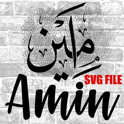 amin in English .
